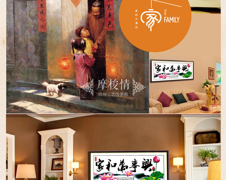 
                                        摩梭情精准印花十字绣新款客厅荷花系列家和万事兴幽香荷韵 1.7米 生态棉线                
