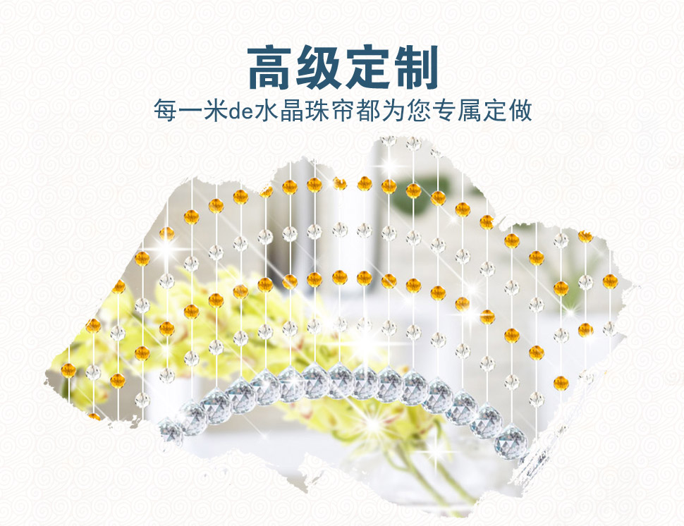 小雏菊 如梦令 水晶珠帘成品装饰珠帘客厅过道门帘隔断帘子 22条 玄关门帘 22条香槟色 最短0.4最长0.7m
