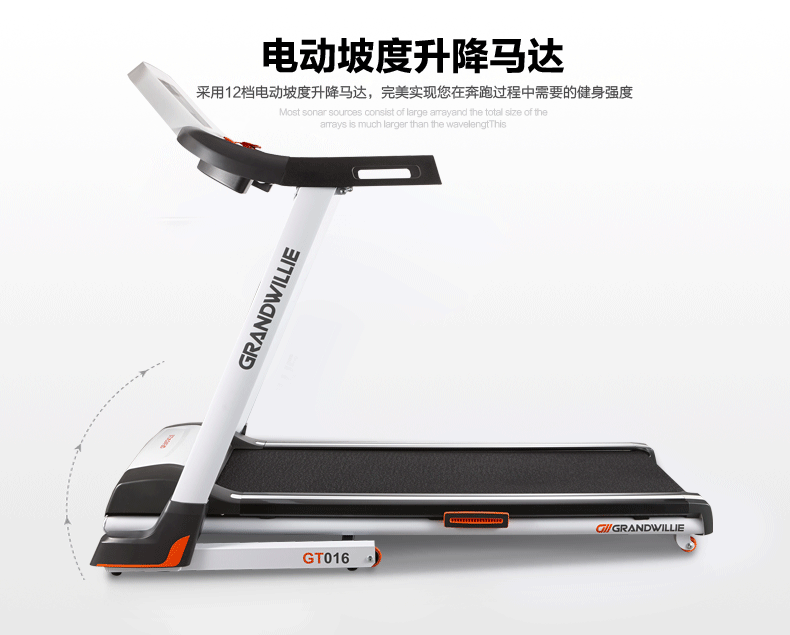 美国格林grandwillie 跑步机家用静音 gt016好不好用