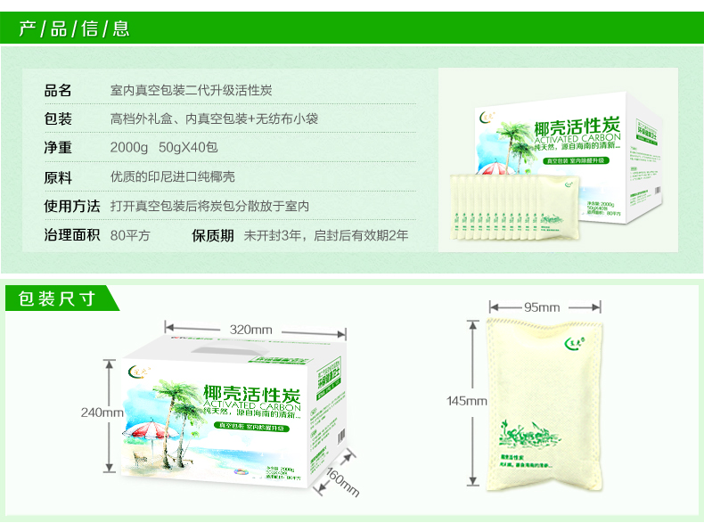 海南星光活性炭 除甲醛家用净化除味椰壳炭包 2000g