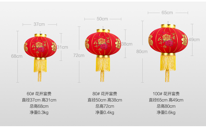 
                                        吉善缘 金边新年挂饰大红灯笼春节装饰品 过年婚庆公司开业灯笼年货（标价为单个） 100#花开富贵                