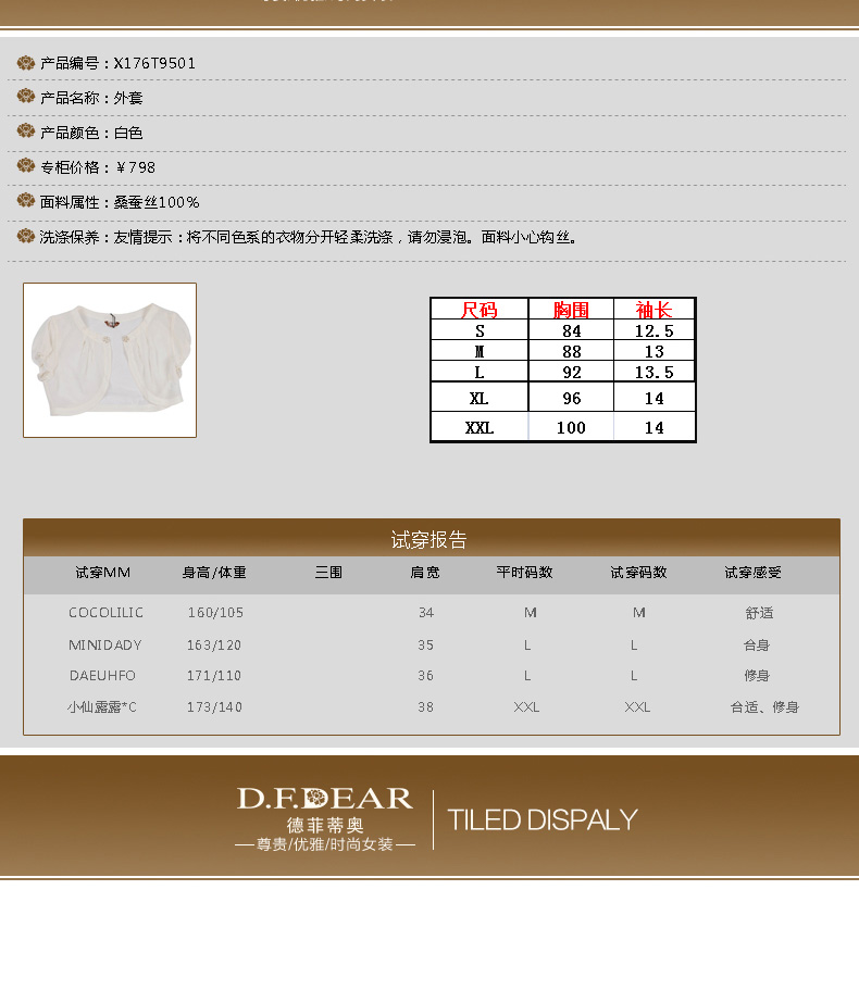 德菲蒂奥/D.F.DEAR2014新款女装时尚背心短外套 白色01 XL