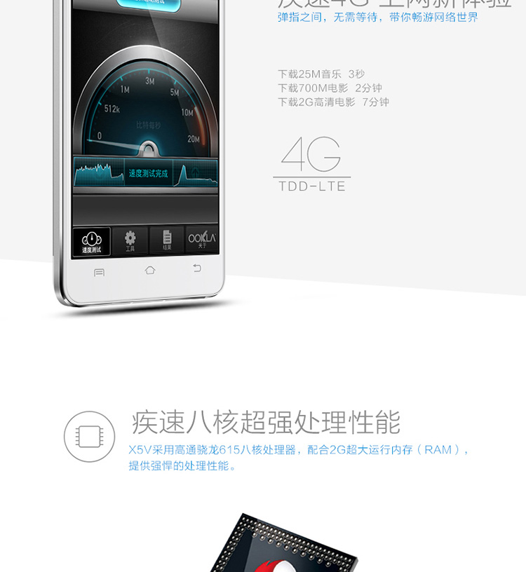 vivo X5V 双卡双待 电信4G手机 香槟金