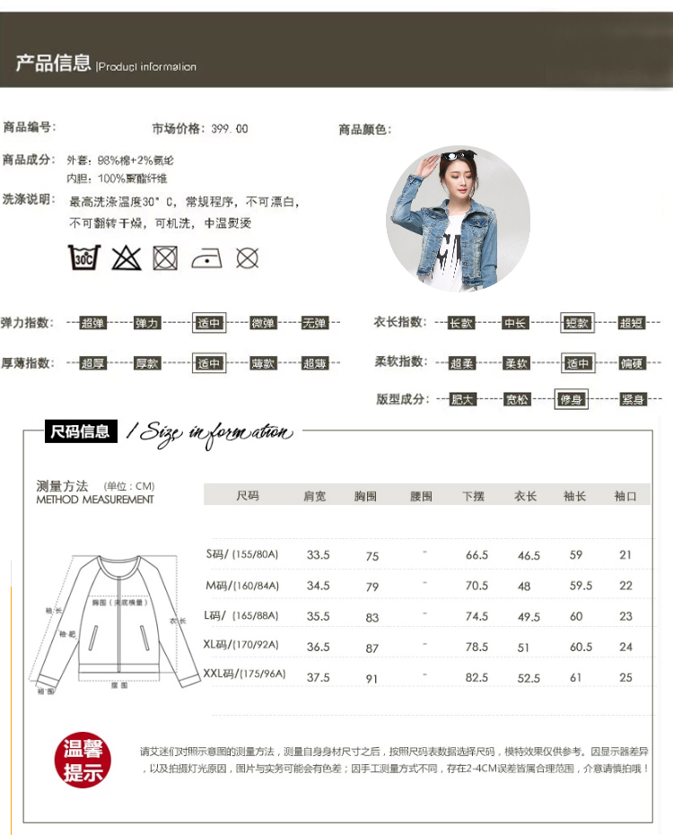 花孜语2015春装女新款韩版百搭弹力修身短款牛仔外套WT51011 蓝色 S