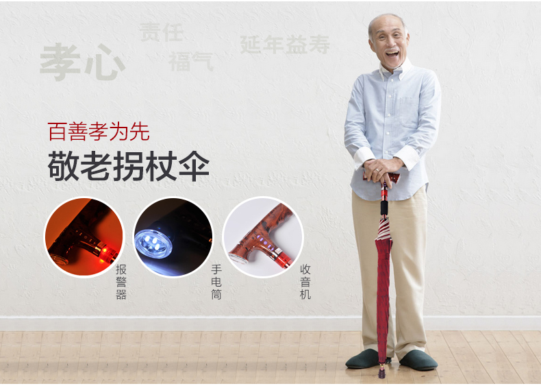 爱丽思遮阳伞中老年拐杖伞多功能晴雨伞手电筒收音机警示灯太阳伞 GZ585 灰色