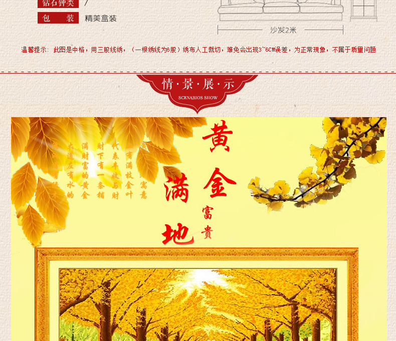 摩梭情黄金满地钻石画贴钻画十字绣系列 150*60厘米 方钻满钻