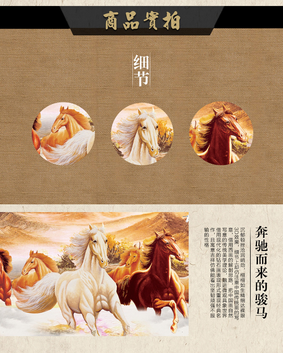 丝蒂尔钻石画十字绣客厅新款八骏图马到成功贴钻钻石绣魔方圆钻157*81CM