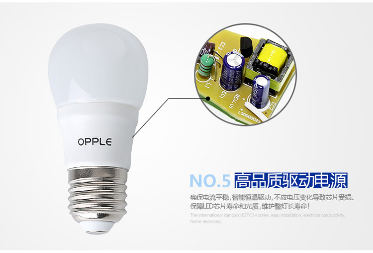 欧普照明 led灯泡 3瓦 螺口球泡（螺旋超亮照明节能灯光源） E14灯头 白光