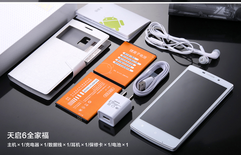 朗格天启L80 移动4G手机 联通2G双卡双待 白色