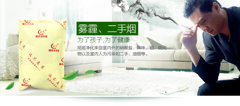 海南星光椰壳活性炭 家用净化空气除甲醛新房装修快速入住 去异味吸附碳包经济装2000g