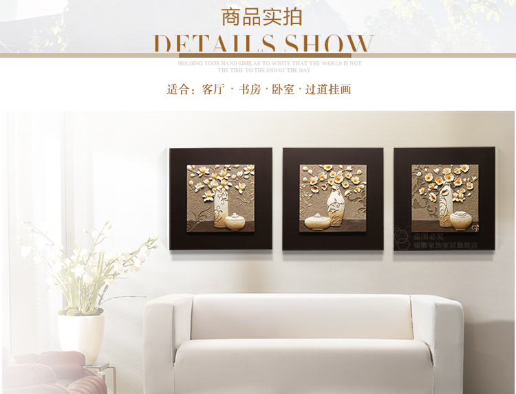 福雕家饰 现代装饰画客厅画餐厅画 无框三联恬静雅致风格 家居浮雕画挂画 春华 咖啡色-深咖啡色底板 60*60*3