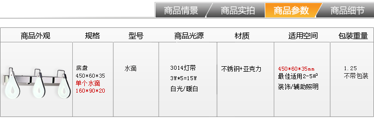 先强 卫浴洗漱台镜前灯 MJ1063 不锈钢底盘高透光亚克力灯罩艺术个性水滴形状 (B) 长500mm