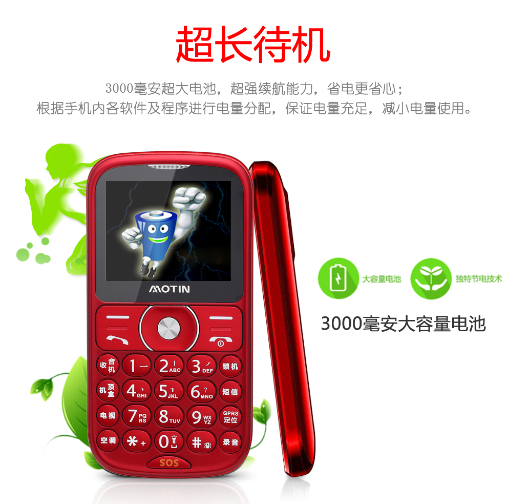 摩天200H老人机 移动联通2G老人手机  红色