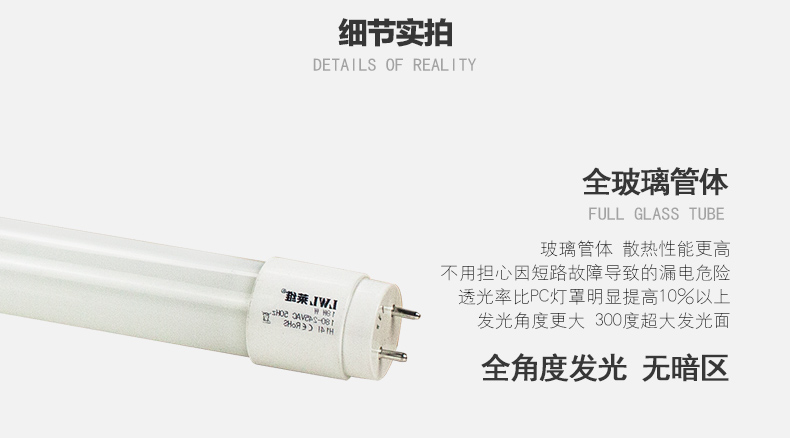莱维 led日光灯管t8光管支架LED节能灯LED荧光灯光管灯1.2米16W 16瓦灯管/白光带支架