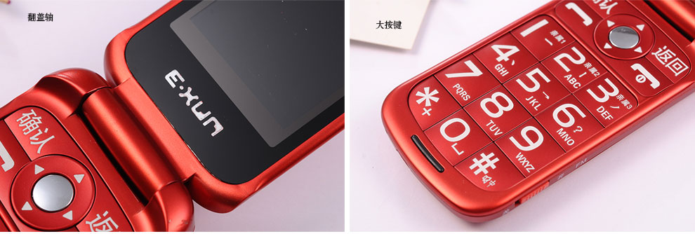 E.XUN C688 翻盖老人手机 移动/联通2G 双卡双待 红色