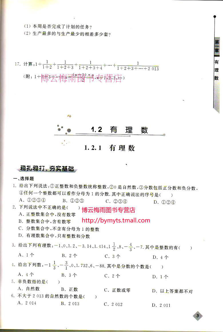 三年级数学分数的初步认识教案_三年级数与代数教案_七年级数学教案下载