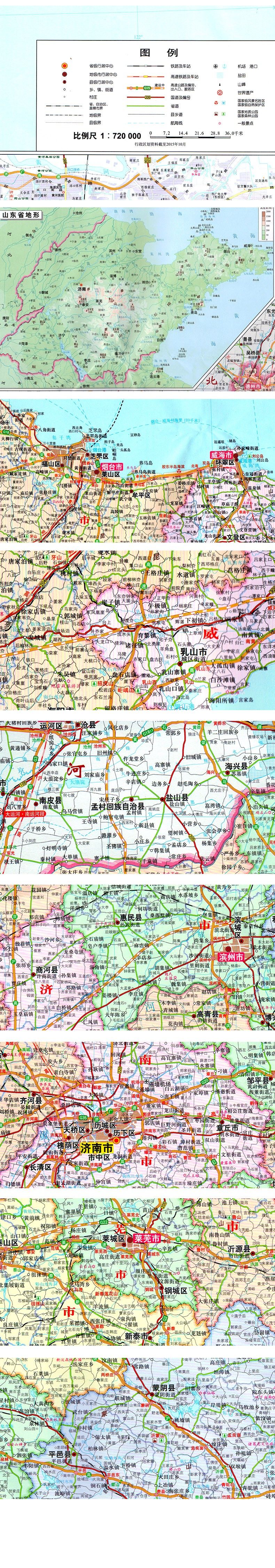 旅游/地图 中国地图 纸质盒装折叠 2017新版 山东省地图 高清大幅面图片