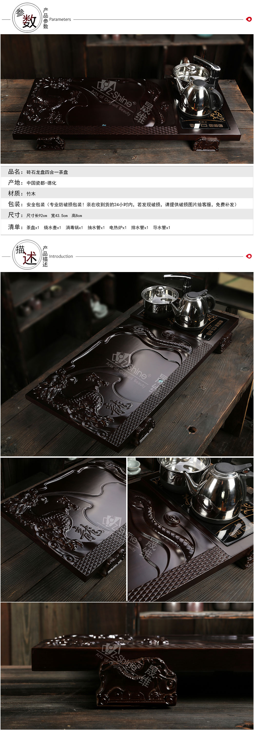 Z-SHINE晟维 紫砂茶具 陶瓷冰裂茶具整套功夫茶具套装电热磁炉实木茶盘茶海茶台四合一 套餐4龙啸九天四合一配淡雅白浮雕龙