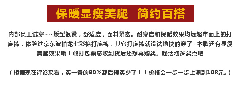 波柏龍 2015冬季新款七彩棉加厚打底裤女外穿秋冬弹力加绒保暖裤九分靴裤踩脚裤 黑色 均码