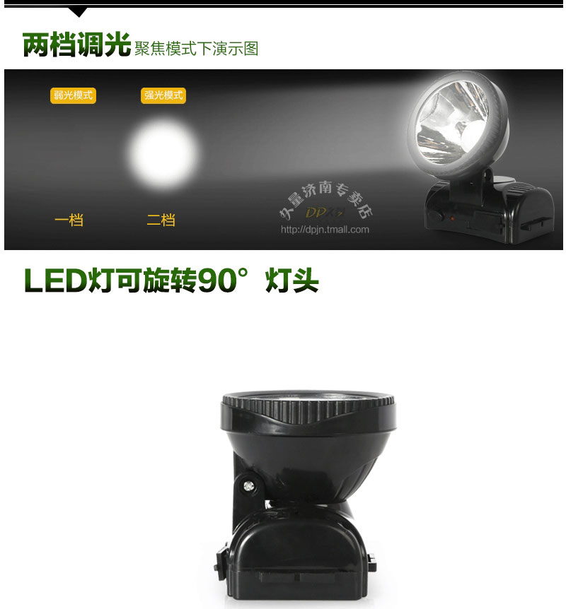  DP 久量 7035LED 1W 充电式头灯 矿灯 钓鱼头灯 户外照明应急灯 