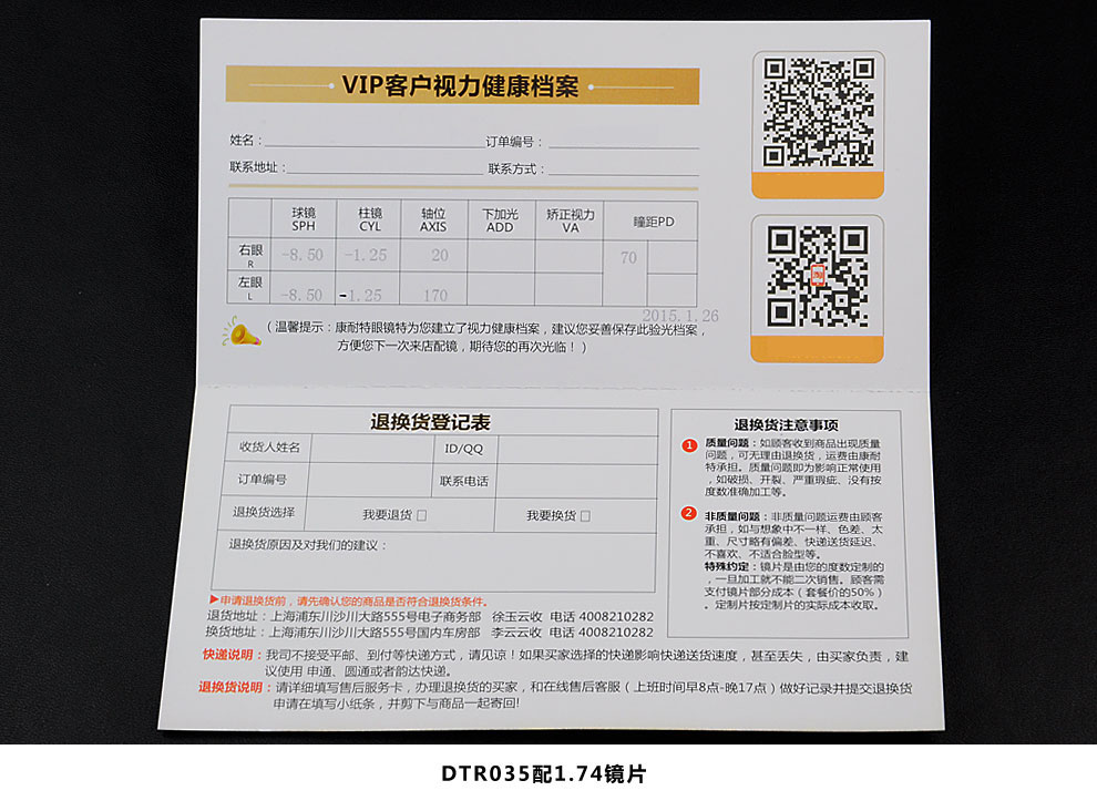 【镜片单买价】康耐特conant薄款防辐射眼镜片1.