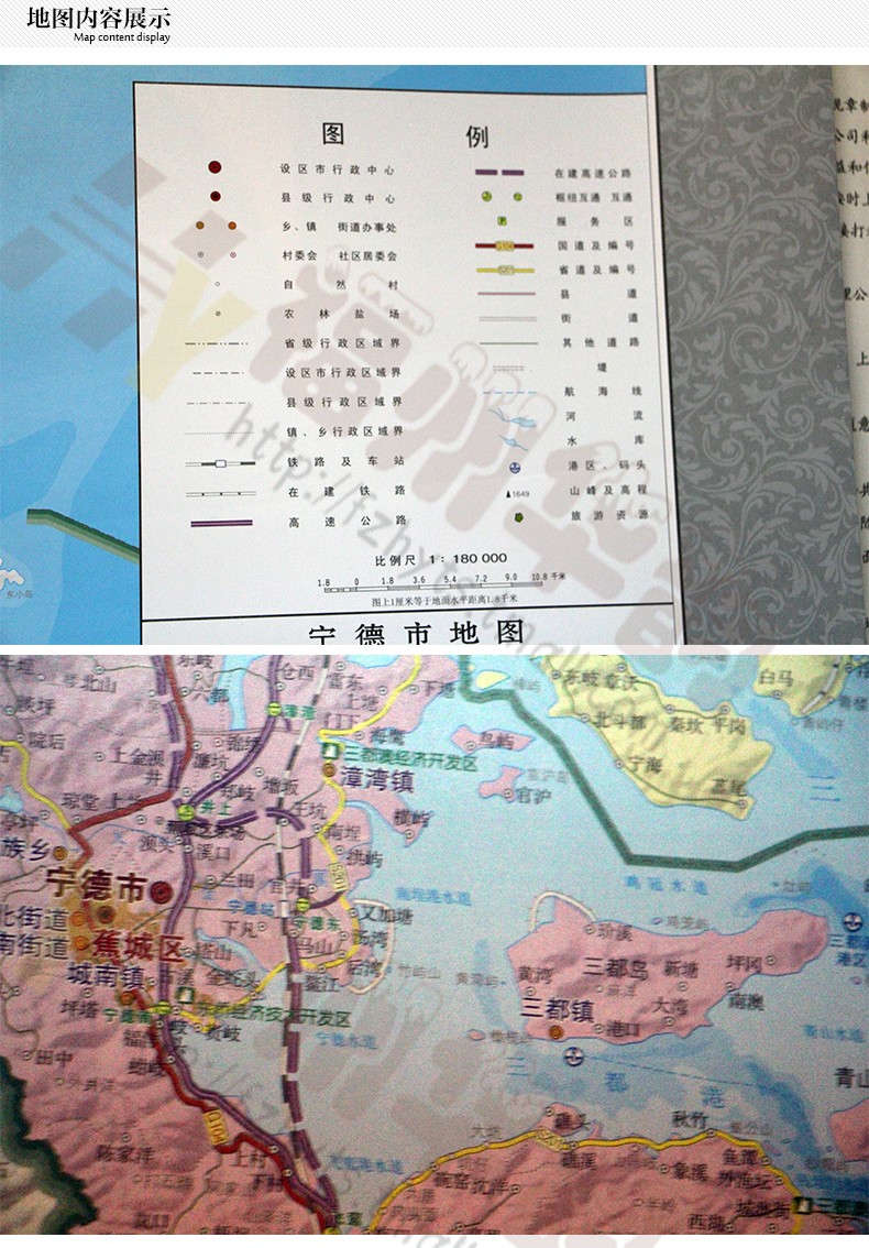 旅游/地图 中国地图 2015新版 宁德市地图挂图 蕉城区 福安市 福鼎市图片