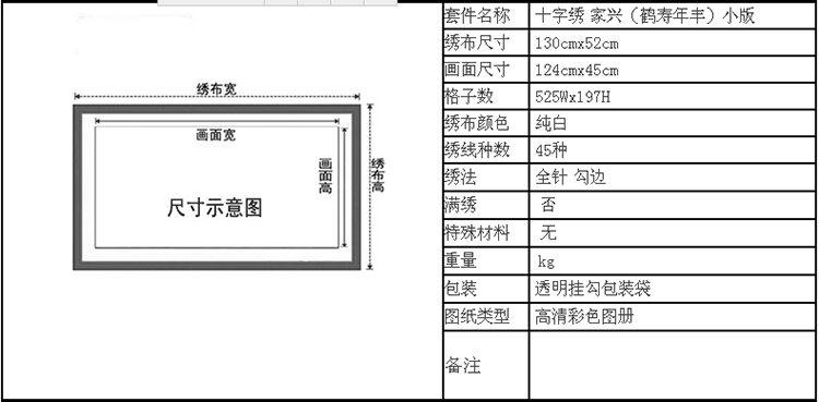 
                                        卡卡十字绣 精准印花十字绣家和万事兴仙鹤版新款客厅1.8图1.5画卧室小幅 精准印花棉线180*74CM                