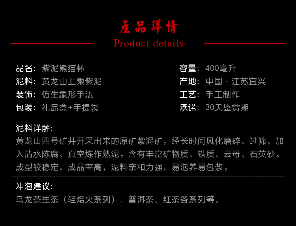 宜兴紫砂杯  名家纯手工紫砂茶杯定制刻字紫砂杯盖杯 天然原矿紫泥熊猫杯