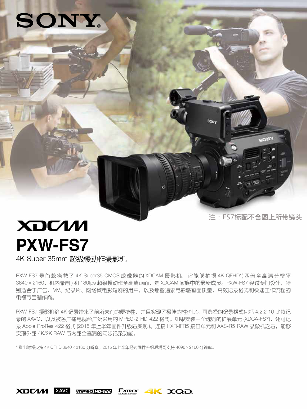 索尼(sony)pxw-fs7 专业数字电影摄影机 fs7k(含fe28