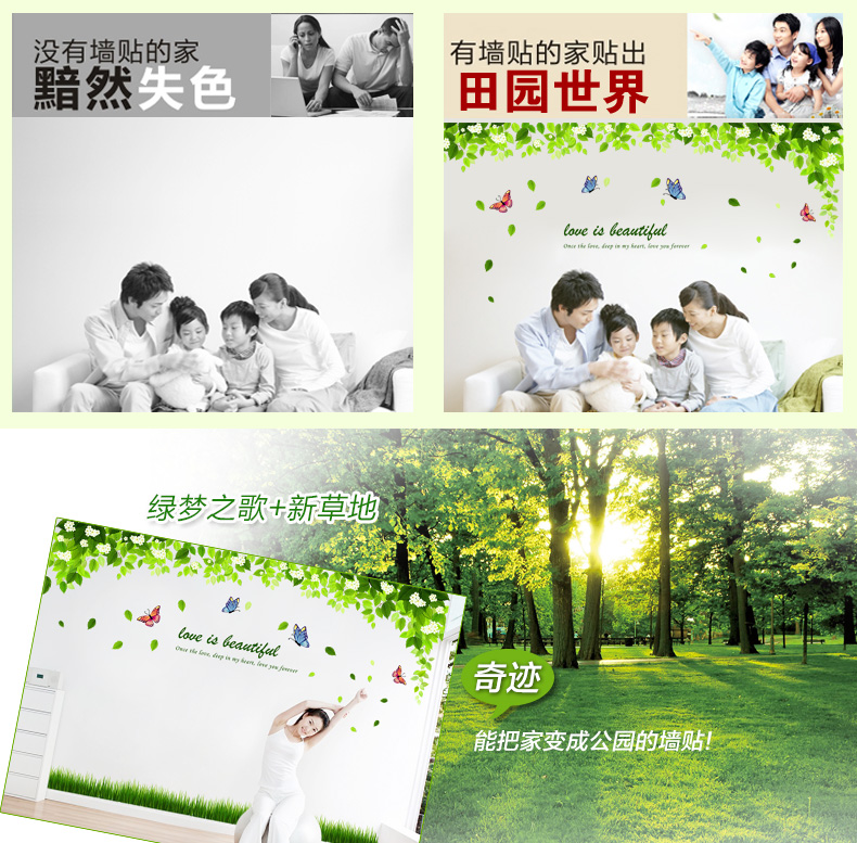 缔卡 绿梦之歌 客厅电视沙发背景墙可移除墙贴贴画 卧室墙壁装饰贴纸 贴好后约宽3米X高1米 大
