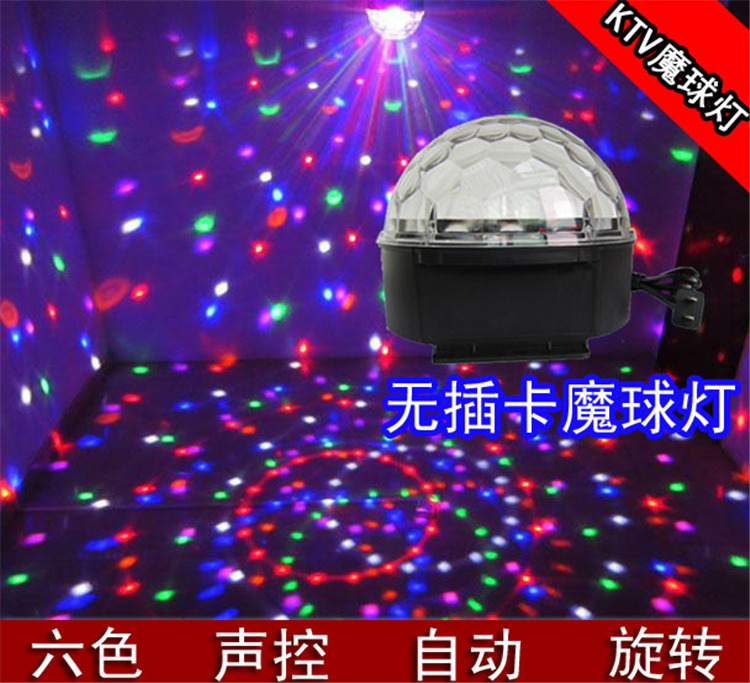 
                                        爱韵馨华 舞台灯光 魔球灯 带蓝牙插卡音响彩灯 KTV灯魔幻球灯 夜景光束灯 酒吧灯 套餐四                