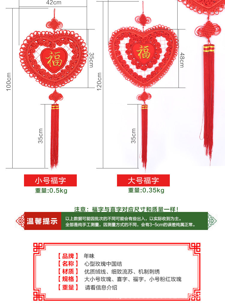 中国特色手工艺挂饰春节过年喜庆结婚庆居家装饰品心形中国结挂件 结婚新房装饰 喜字婚房 装饰挂件 大号红色玫瑰