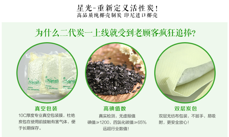 海南星光活性炭 除甲醛家用净化除味椰壳炭包 2000g