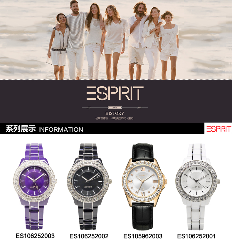 埃斯普利特(esprit)时装表时尚女士石英手表 es106252002_ 2折现价埃