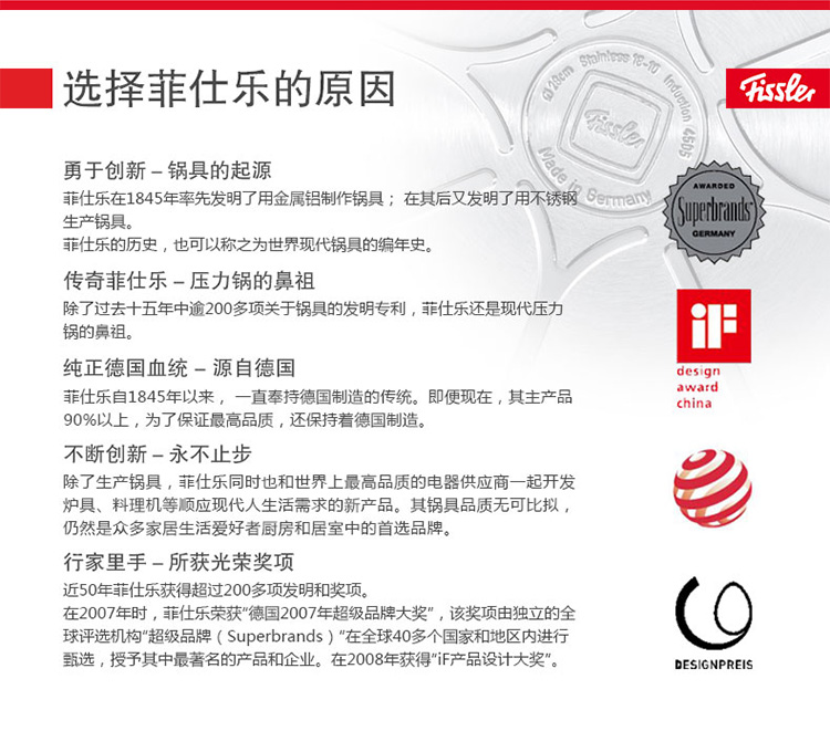
                                        菲仕乐（Fissler）不锈钢滤水篮 26X13.5CM                