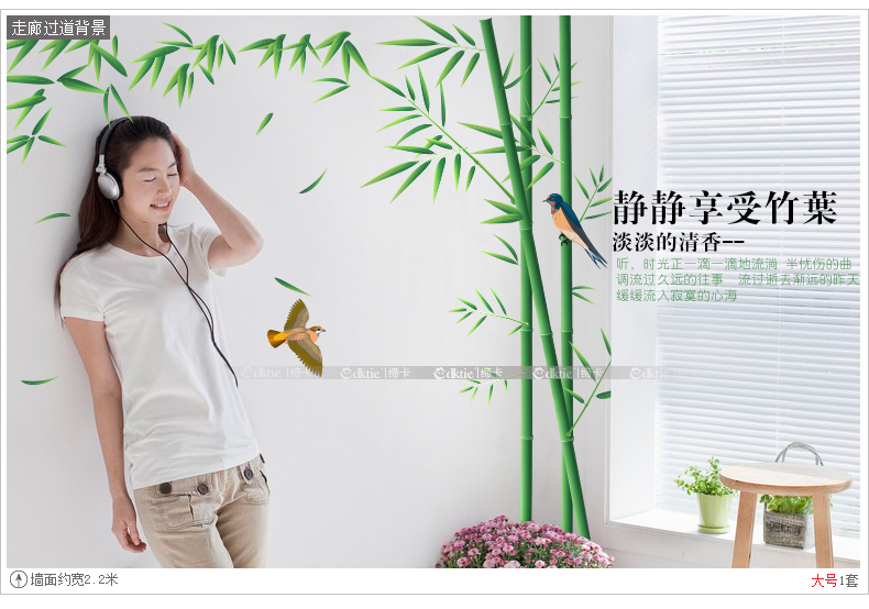 缔卡 玉竹青青 大型中式墙贴纸客厅电视书房背景贴画卧室背景墙壁贴纸 可移除 大(2.1m宽*1.5m高)