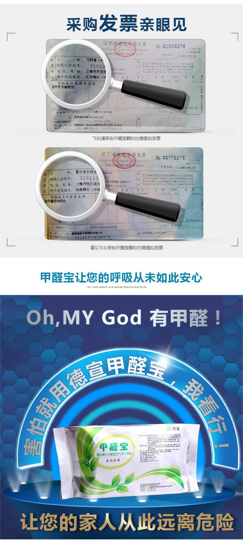 
                                                            德宣甲醛宝汽车除味新车去除甲醛车内除异味净化剂活性炭                