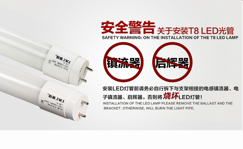 莱维led日光灯t8led日光灯管支架LED节能灯LED荧光灯节能灯光管 18瓦/120CM 暖白光