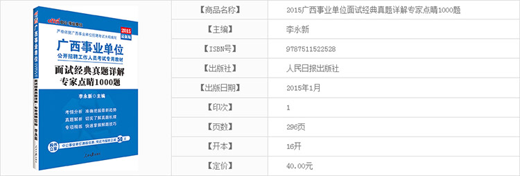 突发应急类面试题-突发事件处理面试题|应急应