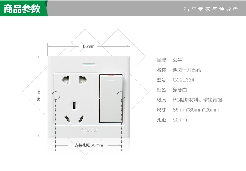 公牛明装开关插座 单开一开双控五孔带开关插座 10a一