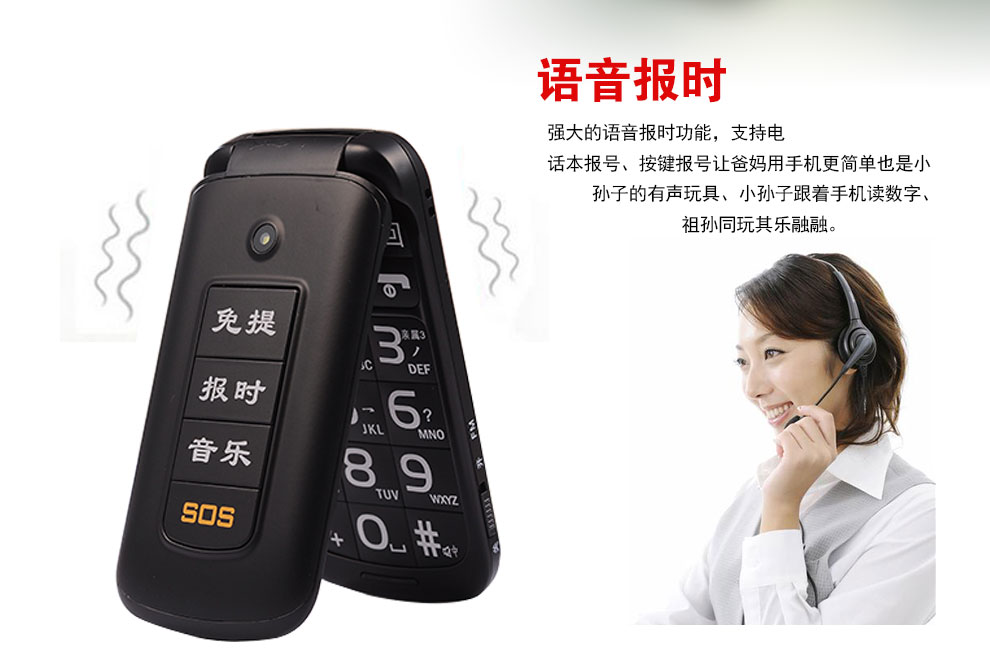 E.XUN C688 翻盖老人手机 移动/联通2G 双卡双待 红色