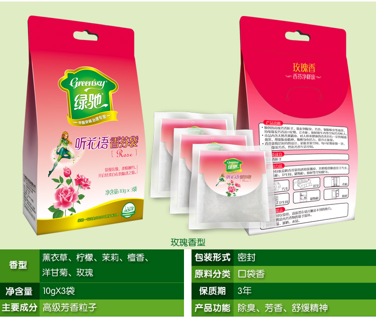 
                                        
                                                            绿驰 10g*3袋洋甘菊香包袋 无火香薰香袋 衣柜汽车室内干花净化空气香薰精油 卧室除异味熏香                