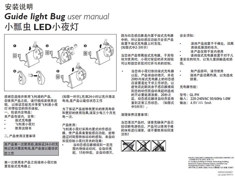 飞利浦小夜灯小瓢虫小蜜蜂led儿童灯感应灯桌灯可充电灯卡通动物灯