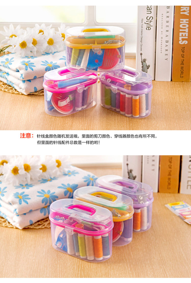简家 家用多功能便携式针线盒 针线包手缝线缝补套装10件套K4620