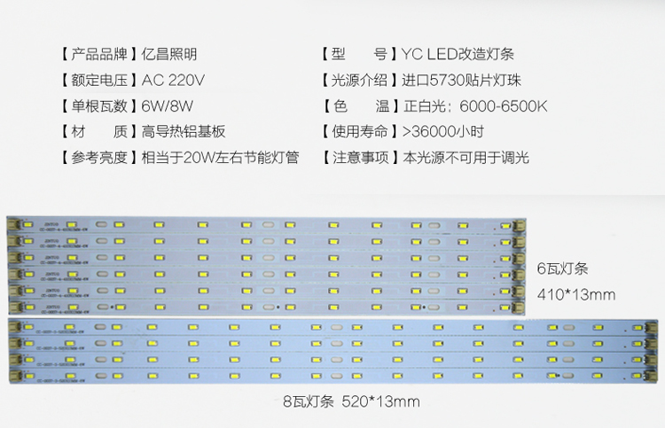 亿昌led吸顶灯改造灯板LED灯条H管改造节能灯9W12W24W36W光源 410mm36W正白光 正白光