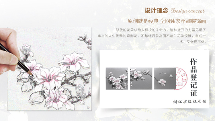 福雕家饰 现代装饰画客厅画沙发背景墙画 无框三联恬静雅致风格 家居浮雕画壁画挂画 紫荆花 红色 60*60*3