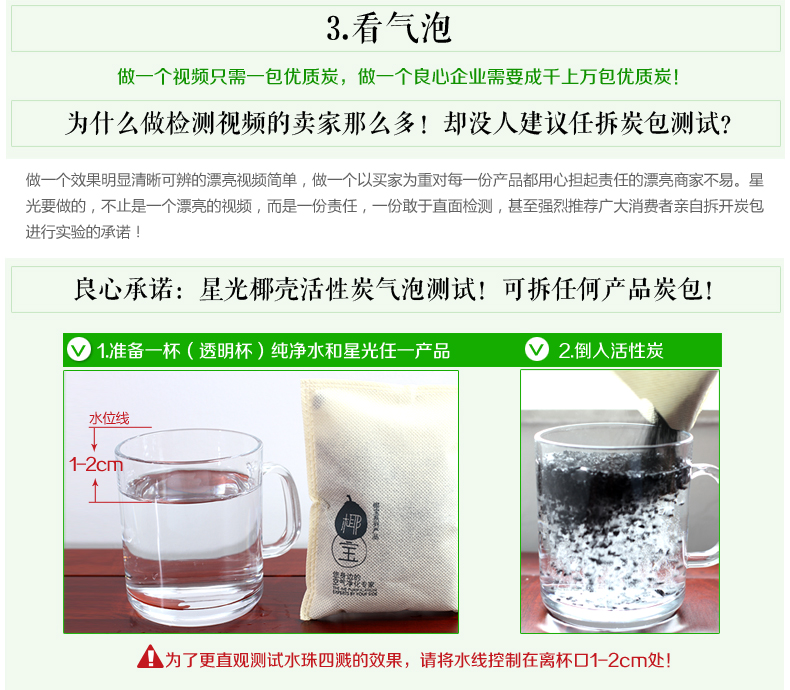 海南星光活性炭 除甲醛家用净化除味椰壳炭包 2000g