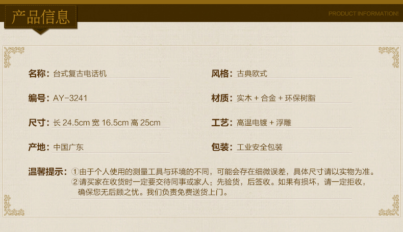 雪狼 仿古欧式 田园 实木 有线电话机 座机 来电显示 办公 复古电话机 YG 3241