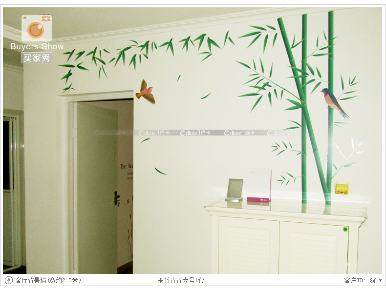 缔卡 玉竹青青 大型中式墙贴纸客厅电视书房背景贴画卧室背景墙壁贴纸 可移除 大(2.1m宽*1.5m高)