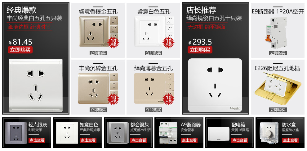 施耐德弱电箱 10U家装多媒体信息箱 家用室内